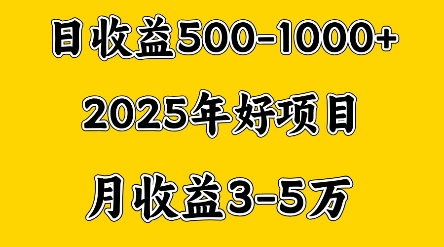 一天收益1000+ 创业好项目，一个月几个W，好上手，勤奋点收益会更高-58创客网