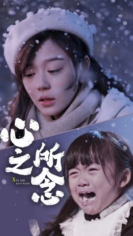心之所念 (2024)-58创客网