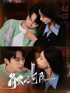 触之可及（89集）吴添豪＆张珊 (2025)-58创客网
