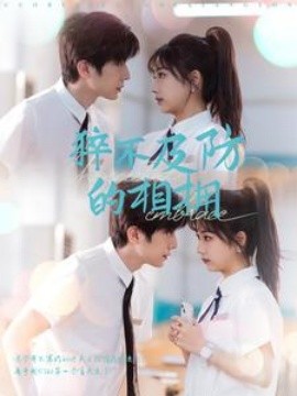 猝不及防的相拥 (2025)-58创客网