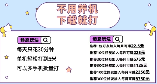不用养机，无脑0撸掘金项目，半小时单机5米，可批量可推广-58创客网