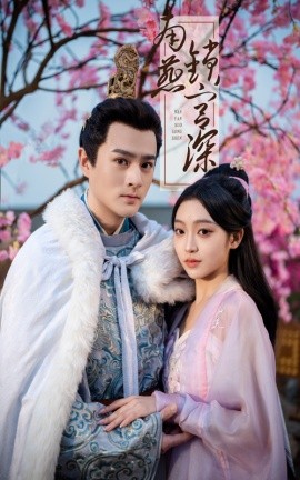南燕锁宫深（50集）刘泽宇＆陈辞 (2025)-58创客网
