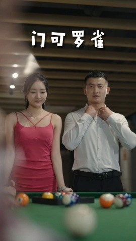 门可罗雀 (2025)-58创客网