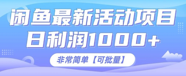 闲鱼最新打印机玩法，日利润1K+，非常简单可复制-58创客网