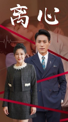 离心 (2025)-58创客网