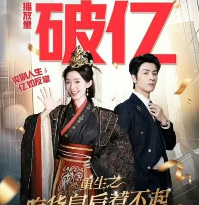重生之吃货皇后惹不起 (2024)-58创客网