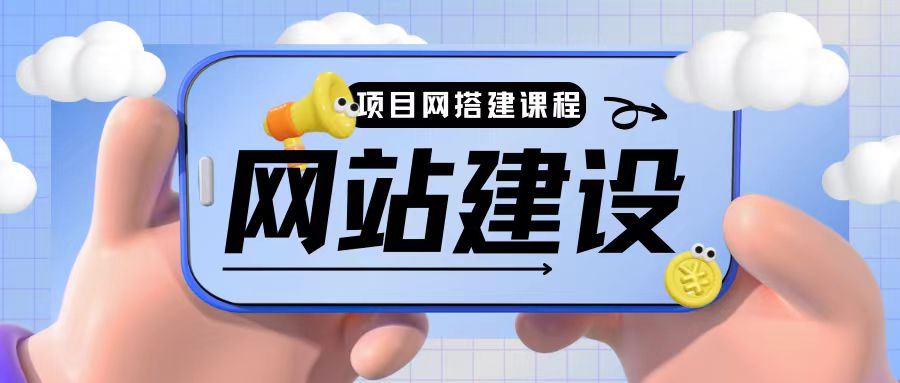 史上最全时光项目网搭建教程小白也可轻松上手-58创客网