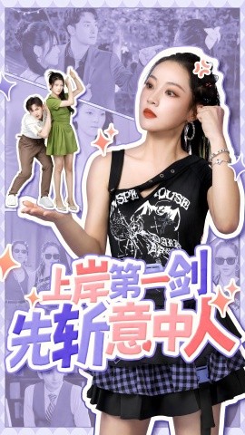 上岸第一剑先斩意中人 (2024)-58创客网