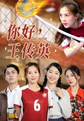 你好，王传英 (2024)-58创客网