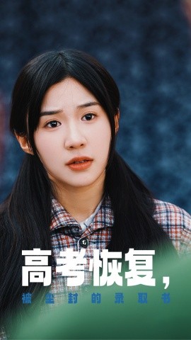 高考恢复，被尘封的录取书 (2025)-58创客网