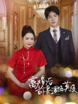 离婚后前妻追悔莫及 (2024)-58创客网