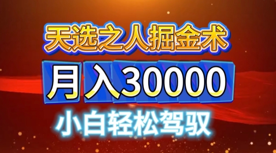 视频号天选之人掘金术，当天起号，小白闭眼干，月变现1w+-58创客网