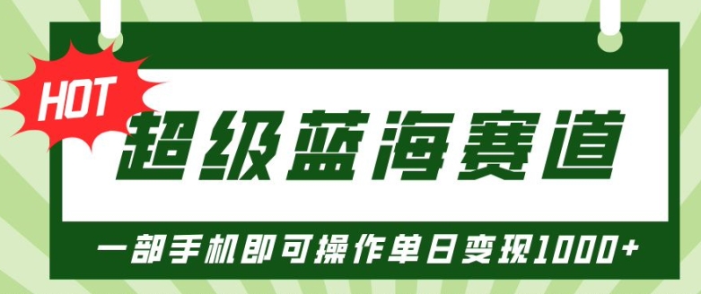 超级蓝海赛道，小红书卖PPT模板项目，一部手机即可操作单日变现几张-多米联创