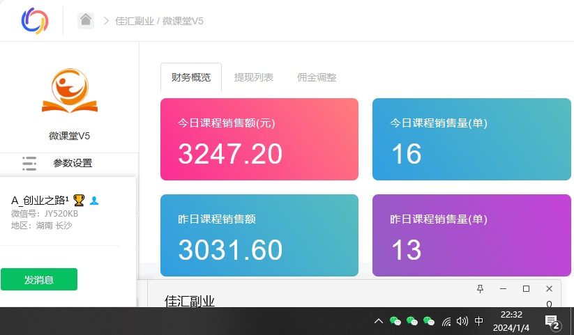 资源站合集网站 全网项目库变现-如何通过卖项目收学员-附多种引流创业粉方法-多米联创