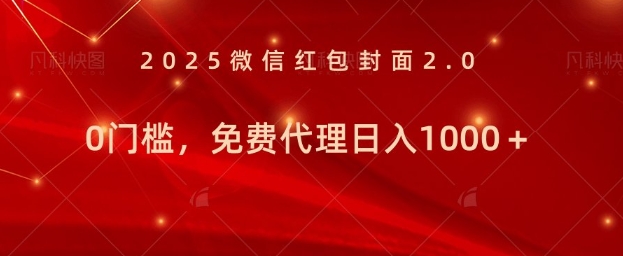 年前暴利项目免费代理 0门槛，新人可做，日入多张-多米联创