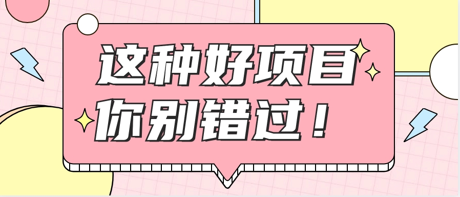 爱奇艺会员0成本开通，一天轻松赚300~500元，不信来看！【附渠道】-多米网络