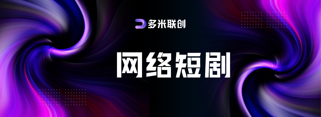 夏夜尽染（80集）曾希瑭＆彩彩云 (2025)-多米网络