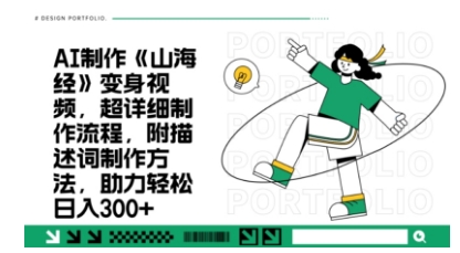 一个月十几W点赞妖怪变身视频，十分钟教会你(超详细制作流程) 分段-多米网络