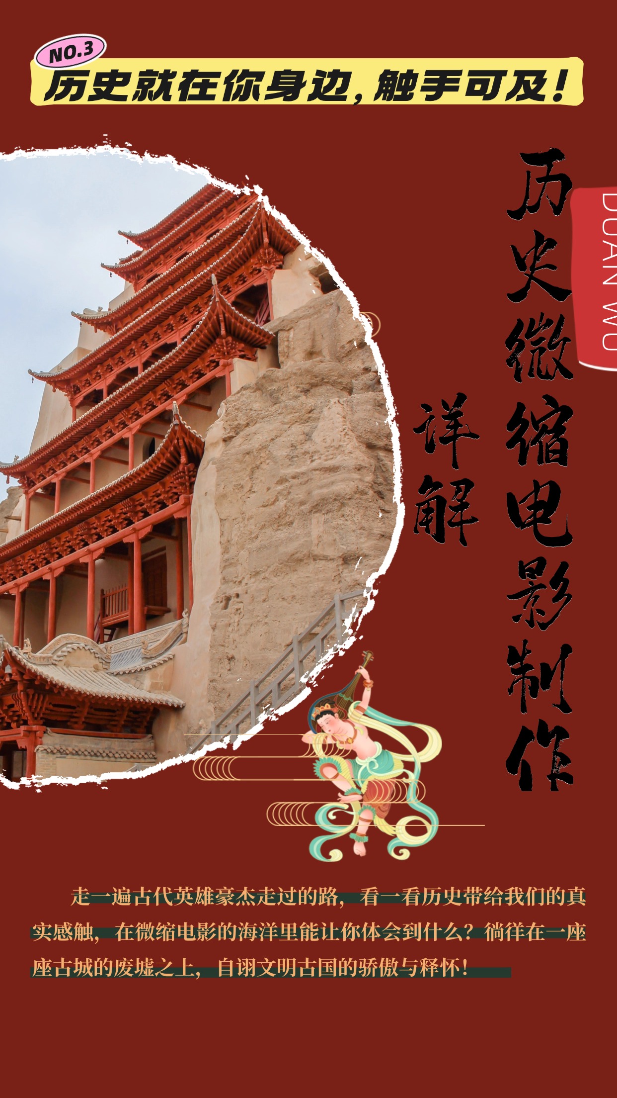 制作微缩视频还原历史，感动古今的画面吸粉无数，赚多少你说了算！-多米网络