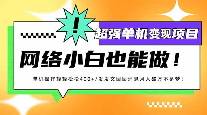 小红书代发作品超强变现日入400+轻轻松松-多米网络