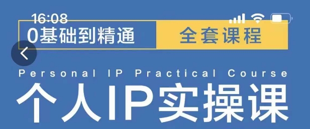 操盘手思维、个人IP、MCN孵化打造千万粉丝IP的运营方法论-多米网络