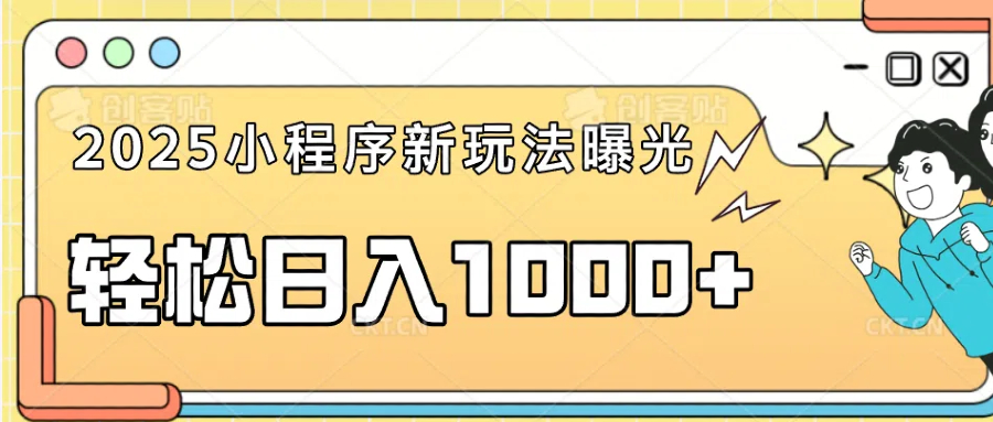 一部手机即可操作，每天抽出1个小时间轻松日入1000+-多米网络