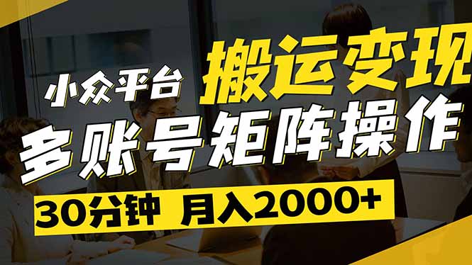 得物平台变现新蓝海！无脑复制热门视频，多账号同步运营，每天半小时躺…-多米网络