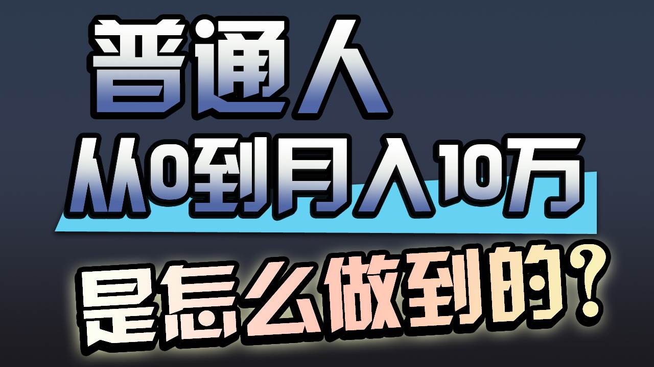 一年赚200万，闷声发财的小生意！-多米网络