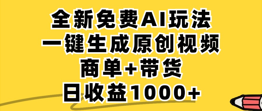小红书商单AI故事绘本项目，十分钟一条原创爆款视频，条条作品上热门，不违规、不封号，小白、宝妈、学生党靠这个副业也能月入1w+-多米网络