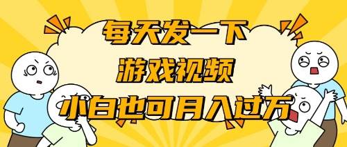 游戏推广-小白也可轻松月入过万-多米网络
