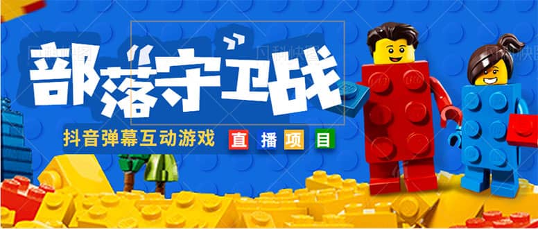 外面收费1980的抖音弹幕互动直播最强弹珠，实时互动直播【软件+教程】-多米网络