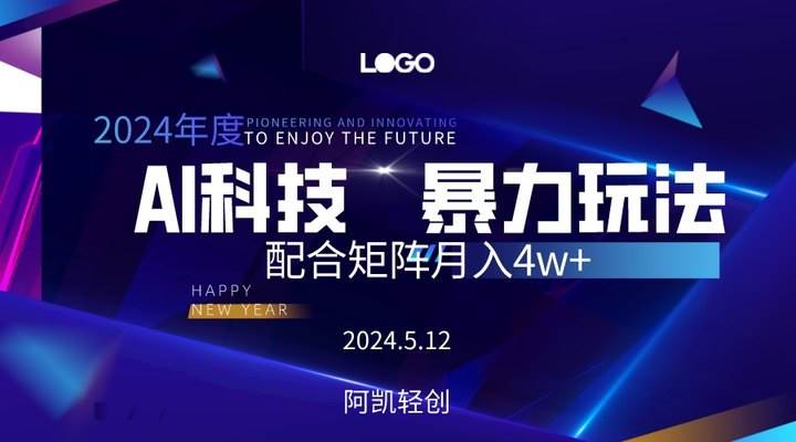 2024AI暴力写头条，小白轻松上手 配合矩阵月入3w不是问题-多米网络