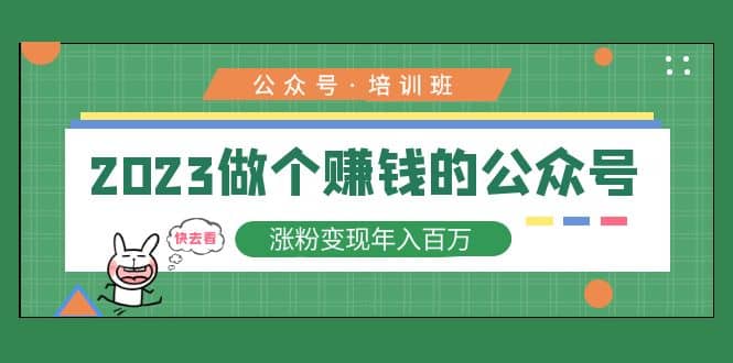 2023公众号培训班-多米网络