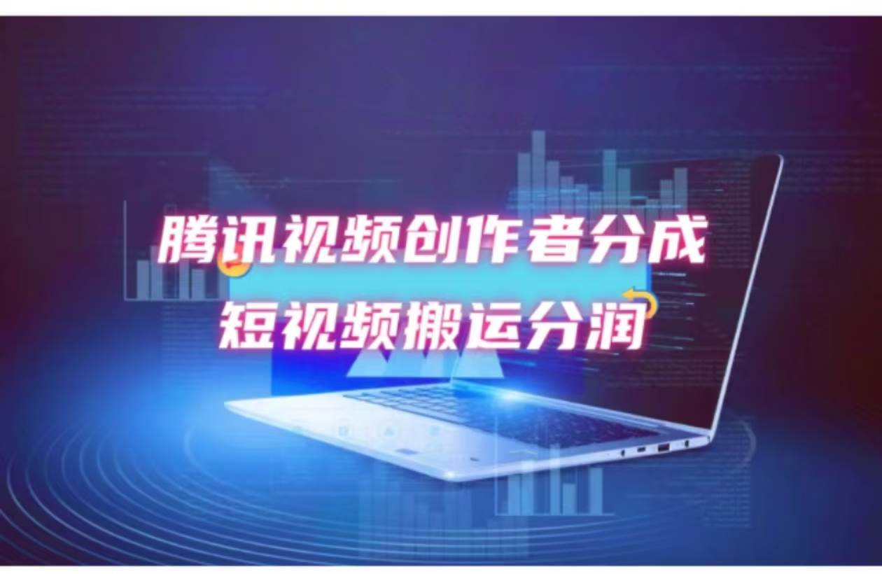 2024新风口，无脑搬运海外历史视频，去重一键发布，小白可做，月入1w不…-多米网络