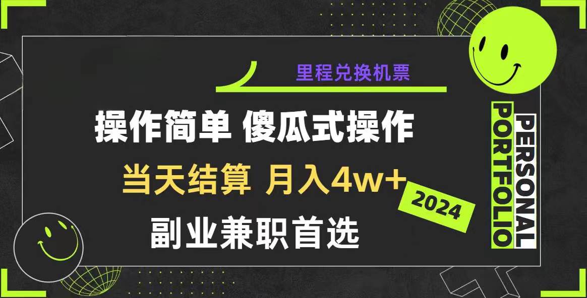 2024年暴力引流，傻瓜式纯手机操作，利润空间巨大，日入3000+小白必学-多米网络