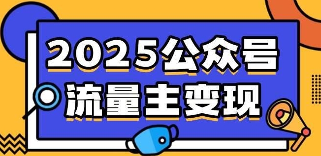 流量主表情包赛道项目实操全流程拆解-多米网络
