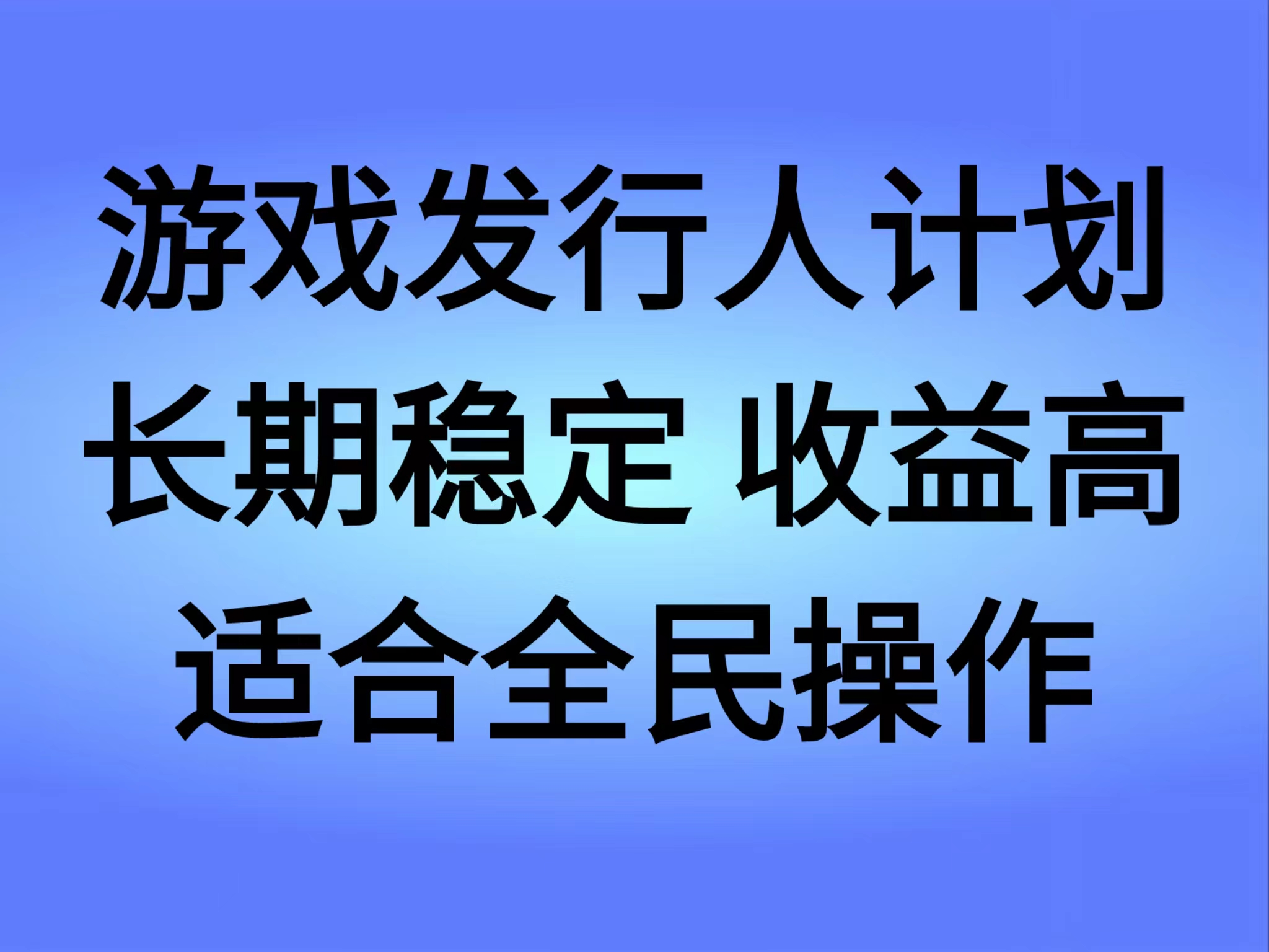 抖音’无尽的拉格郎日“手游，全新懒人玩法，一部手机就能操作，小白也能轻松上手，稳定变现-多米网络