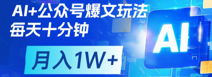 公众号流量主，轻松月入1w+-多米网络