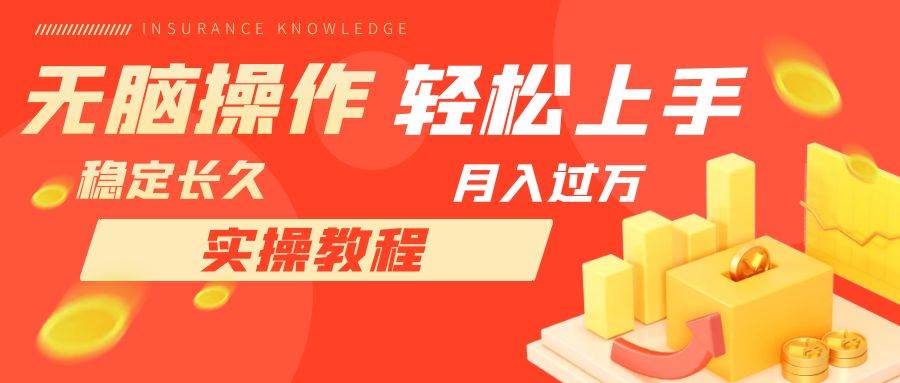 长久副业，轻松上手，每天花一个小时发营销邮件月入10000+-多米网络