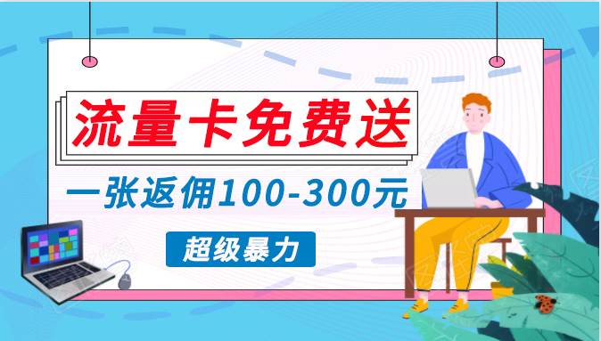 蓝海暴力赛道，0投入高收益，开启流量变现新纪元，月入万元不是梦！-多米网络
