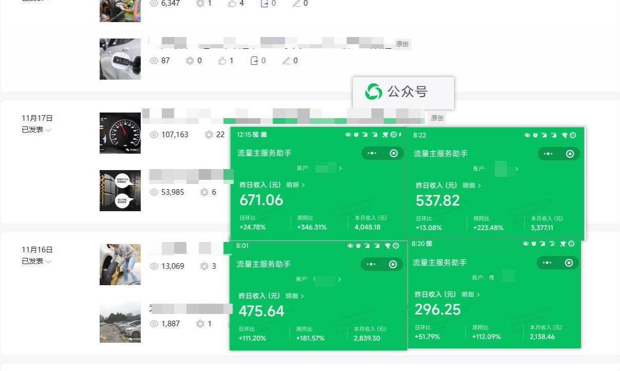 日入500+，AI+公众号流量主写作，保姆级教程【附指令】-多米网络