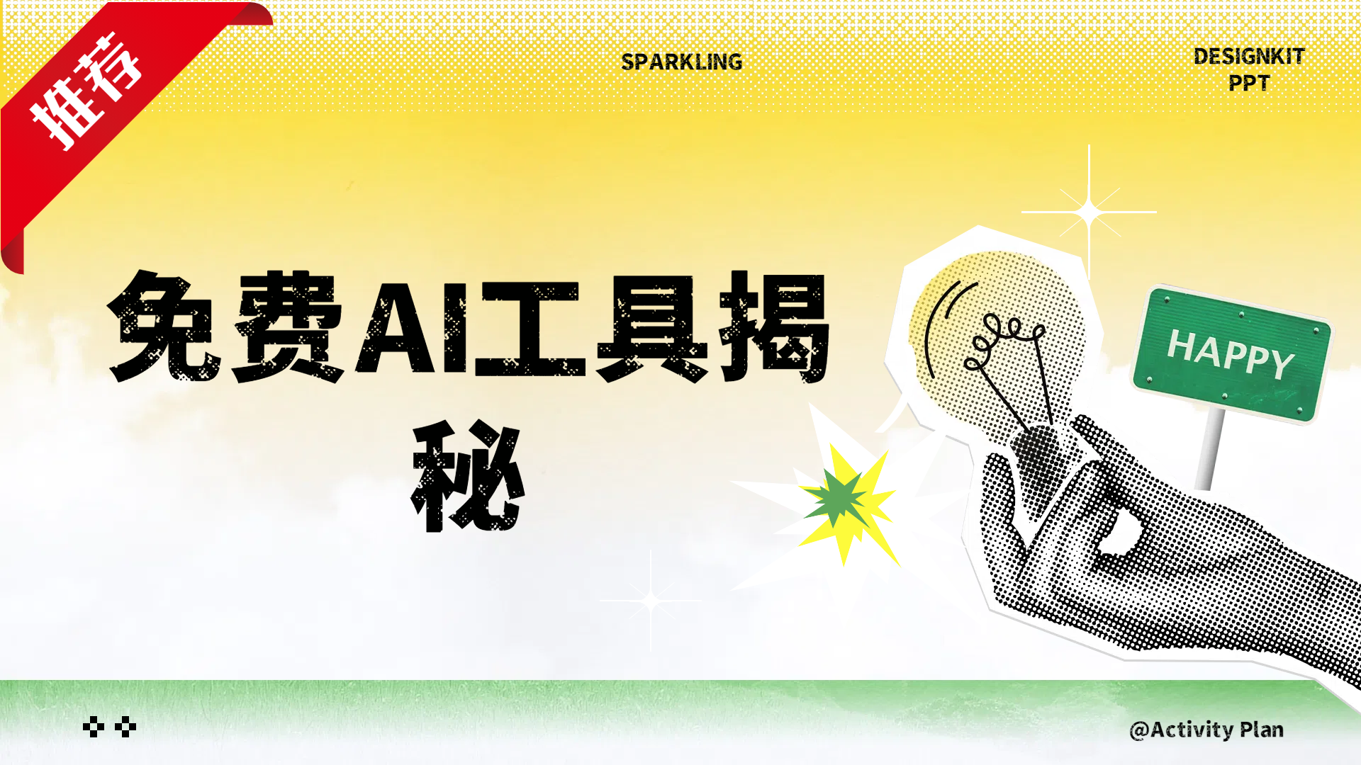 免费AI工具揭秘轻松复制爆文，快速生成原创视频-多米网络