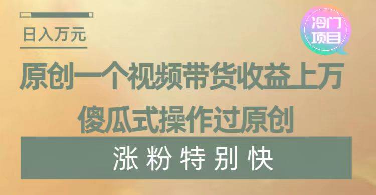 暴利冷门项目，象棋竞技掘金，几分钟一条原创视频，傻瓜式操作-多米网络