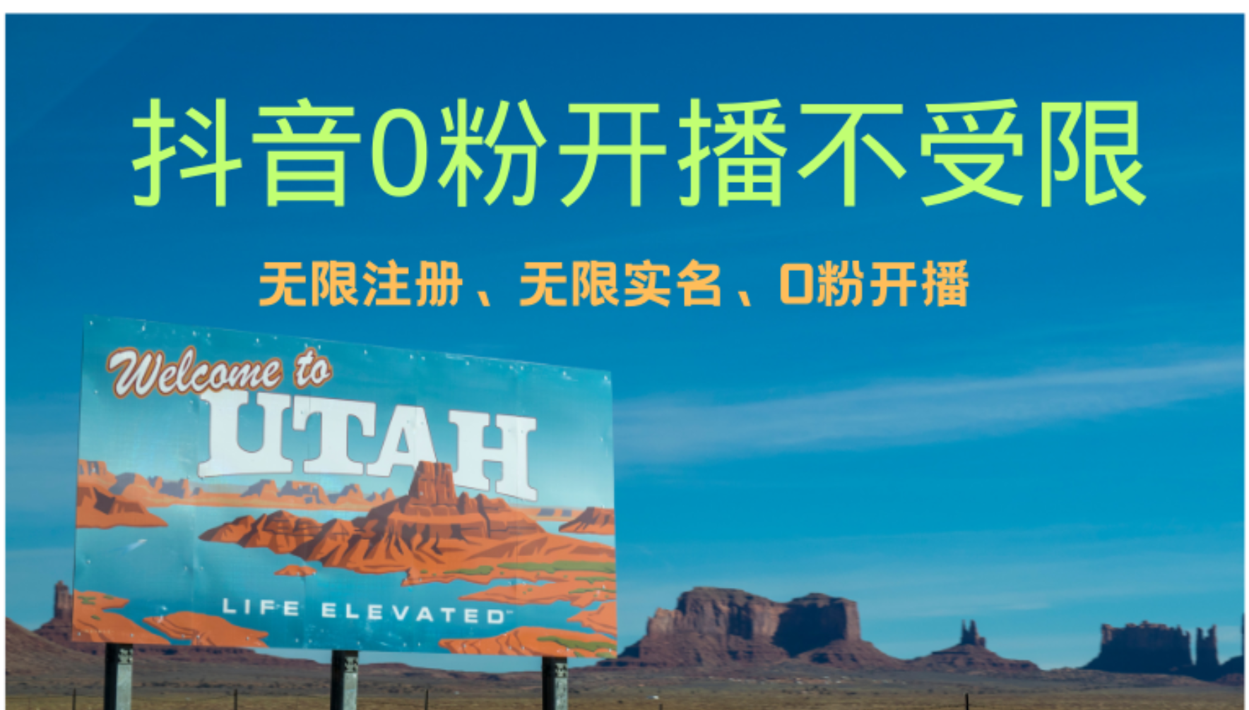 抖音无限实名技术3.0，一个身分证可以实名无数个抖音-多米网络