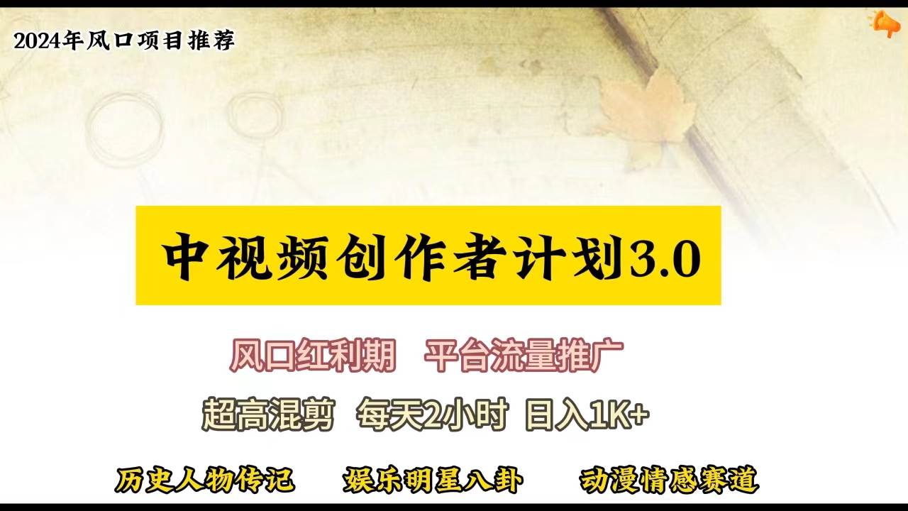 视频号创作者分成计划详细教学，每天2小时，月入3w+-多米网络