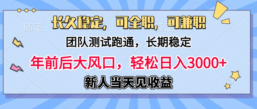 淘宝无人直播，日变现1000+，蓝海项目，纯挂机-多米网络