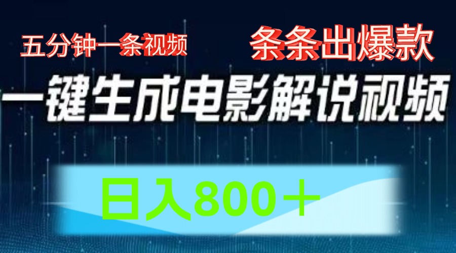 西瓜视频撸流量，简单上手，0粉变现矩阵操作，日入1000＋-多米网络