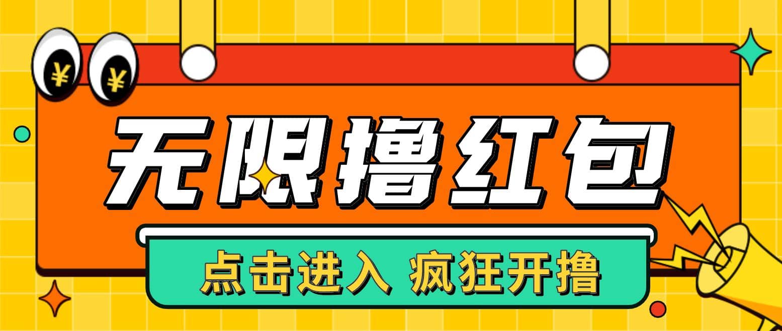 最新某养鱼平台接码无限撸红包项目 提现秒到轻松日赚几百+【详细玩法教程】-多米网络