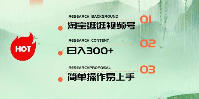 最新淘宝逛逛视频号，日入300+，一人可三号，简单操作易上手-多米网络