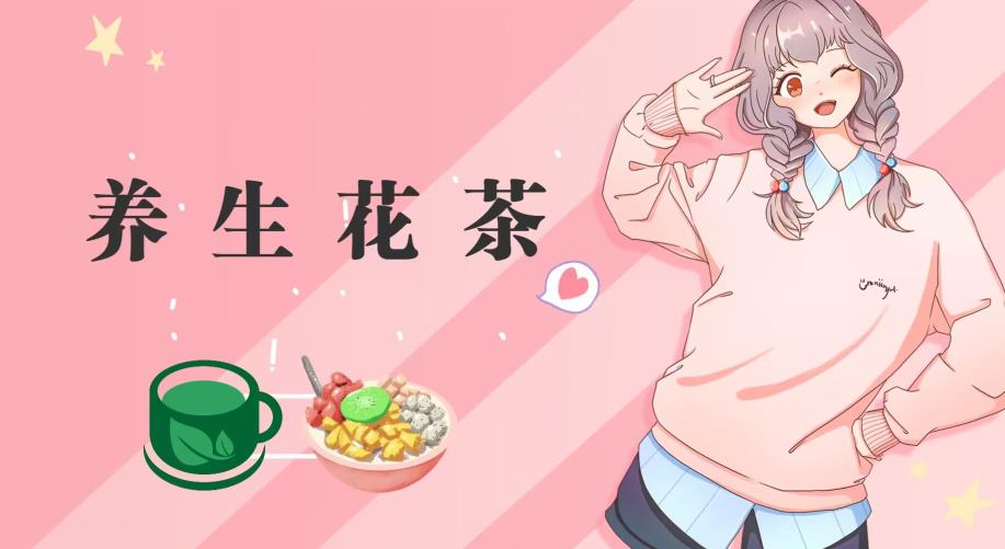 冷门暴利的最新项目，养生花茶！八九月正是红利期，月入10w不是梦【揭秘】-多米网络